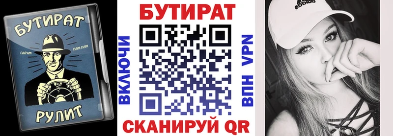 БУТИРАТ бутик  наркота  МЕГА маркетплейс  Краснокамск 