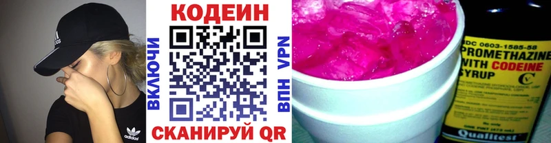 Кодеин Purple Drank  Краснокамск 